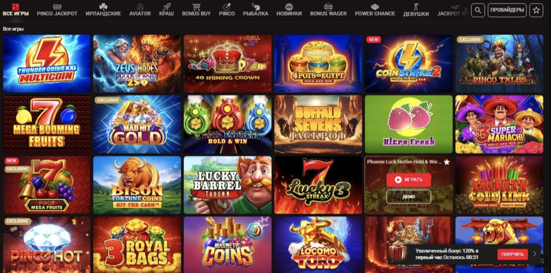 Пинко Казино — Официальный Сайт Pinco Casino: Вход, Регистрация и Зеркало Пинко Казино — Официальный Сайт Pinco Casino: Вход, Регистрация и Зеркало